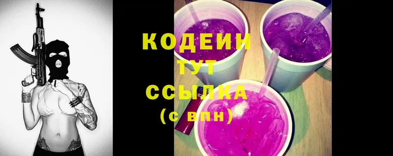 Codein Purple Drank  Агидель 