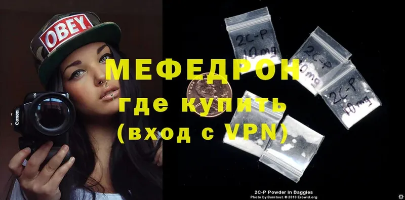 Мефедрон mephedrone  Агидель 